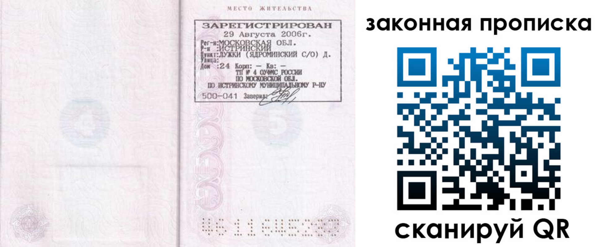 найти адрес прописки в Альметьевске