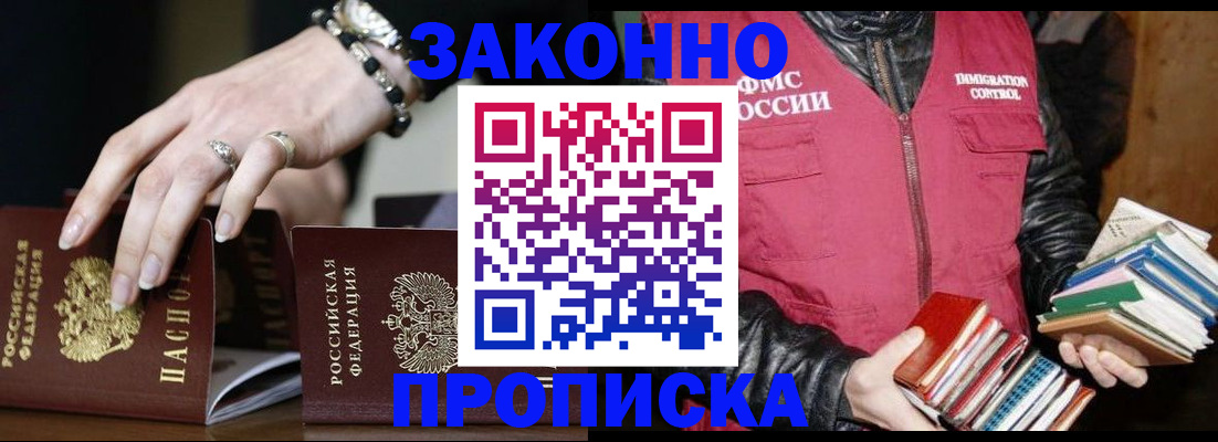 временная регистрация 2025 в Альметьевске