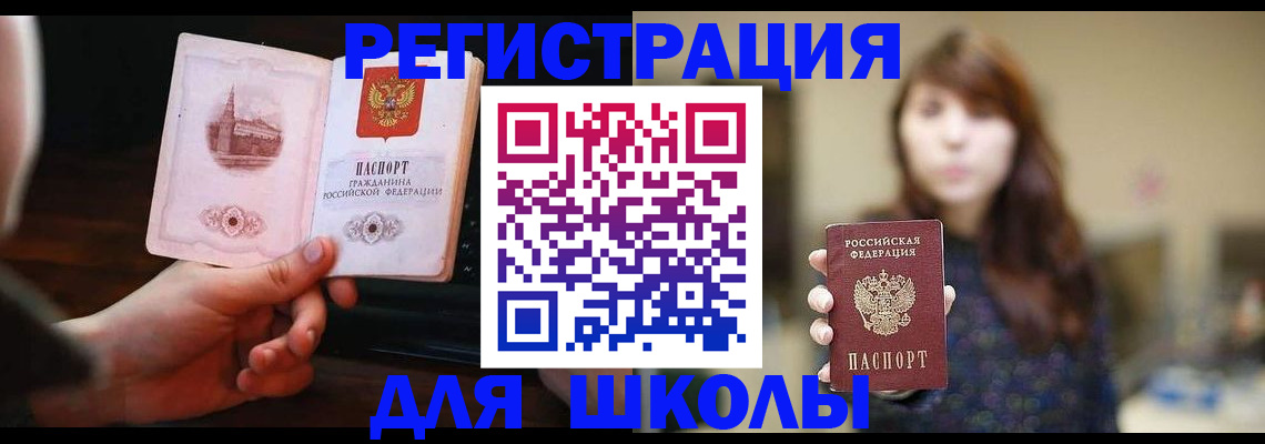 прописка паспорт в Альметьевске