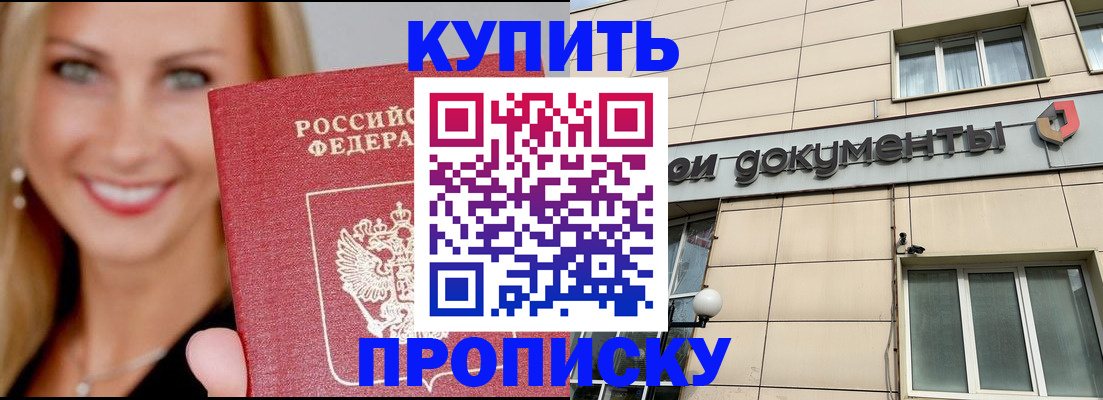 прописка от собственника в Альметьевске